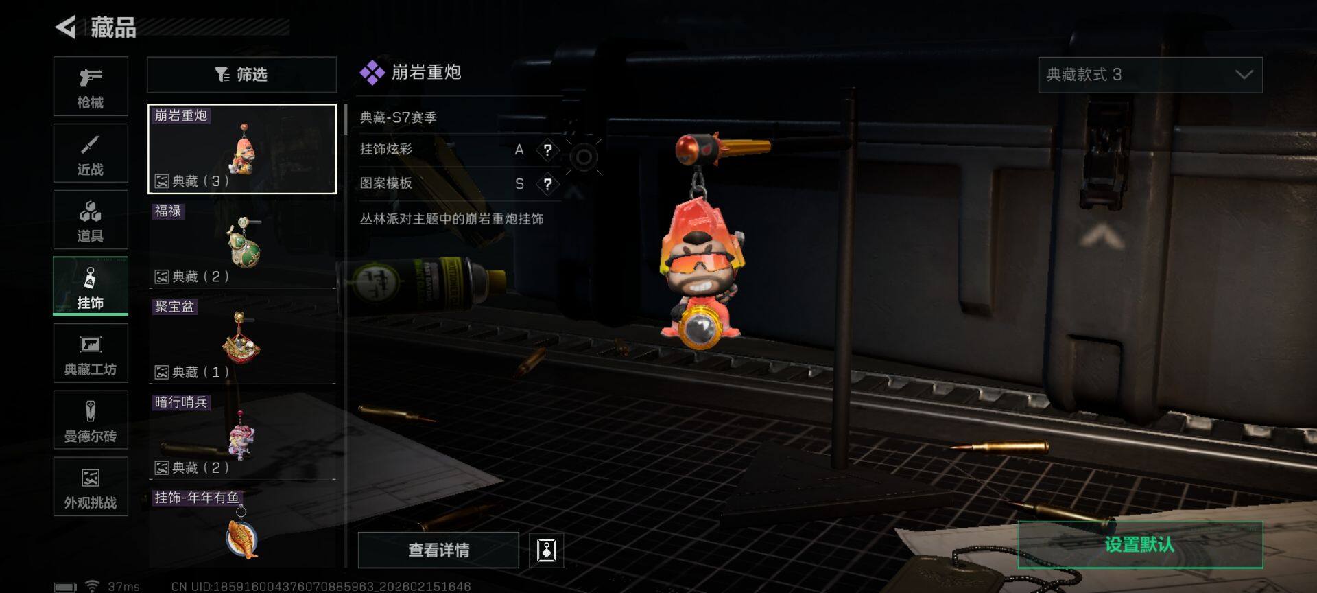 SJZEY445331三角洲行动账号详情图11 SJZEY445331三角洲行动账号详情图11