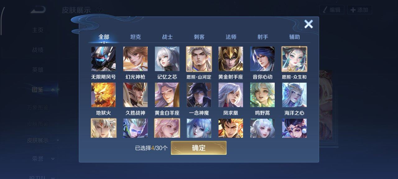 WZQM4159817王者荣耀账号详情图4