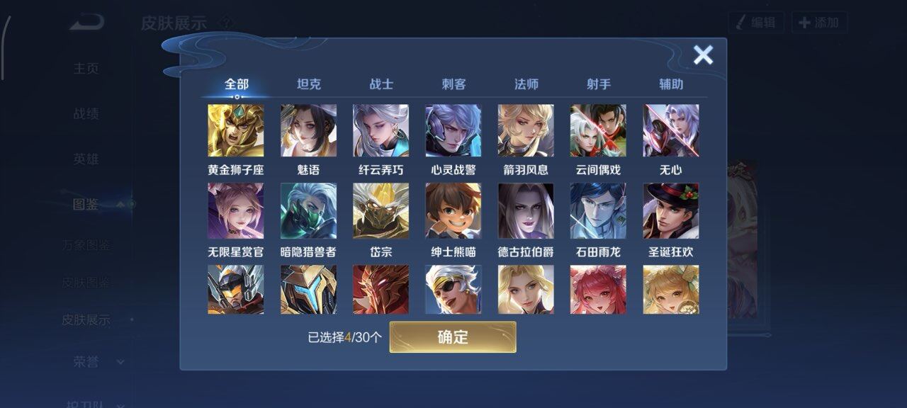 WZQM4159817王者荣耀账号详情图5