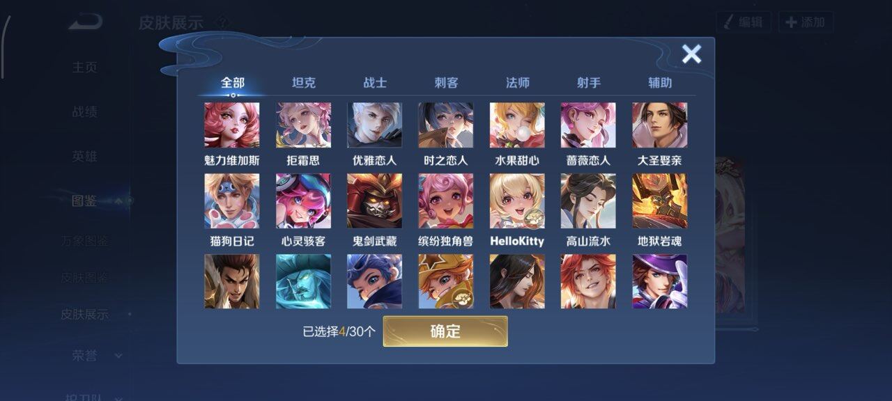 WZQM4159817王者荣耀账号详情图6