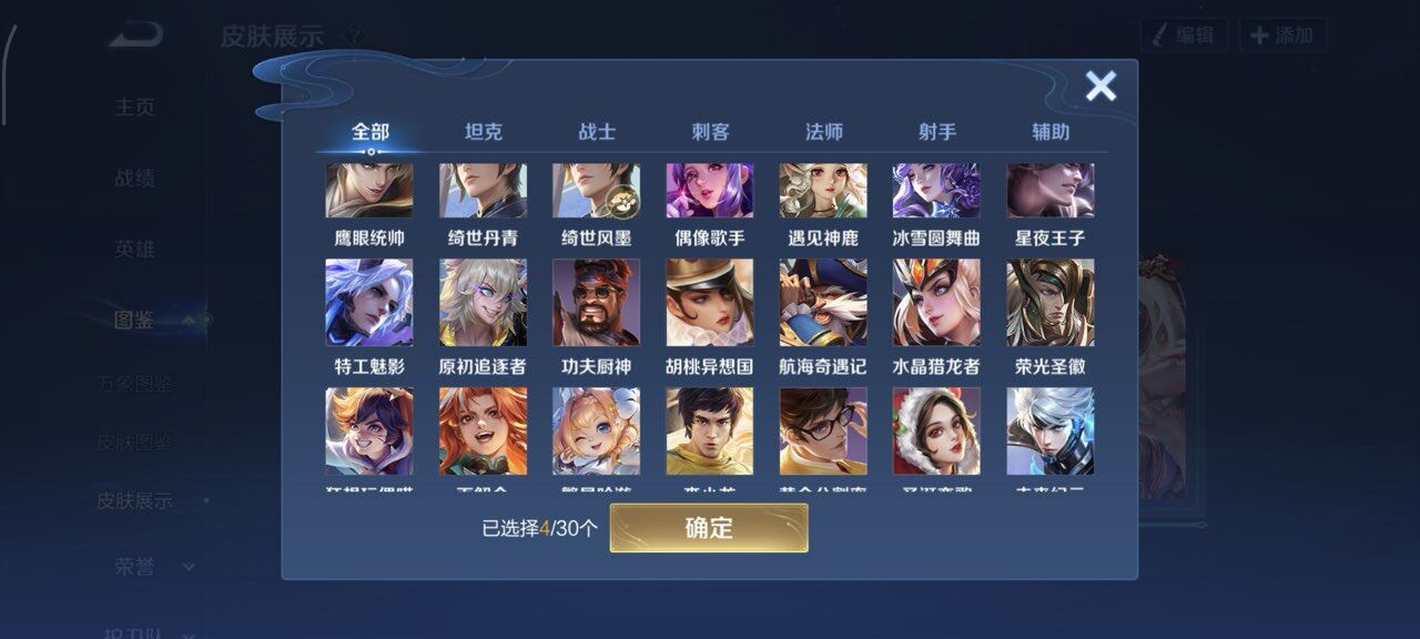 WZQM4159817王者荣耀账号详情图8