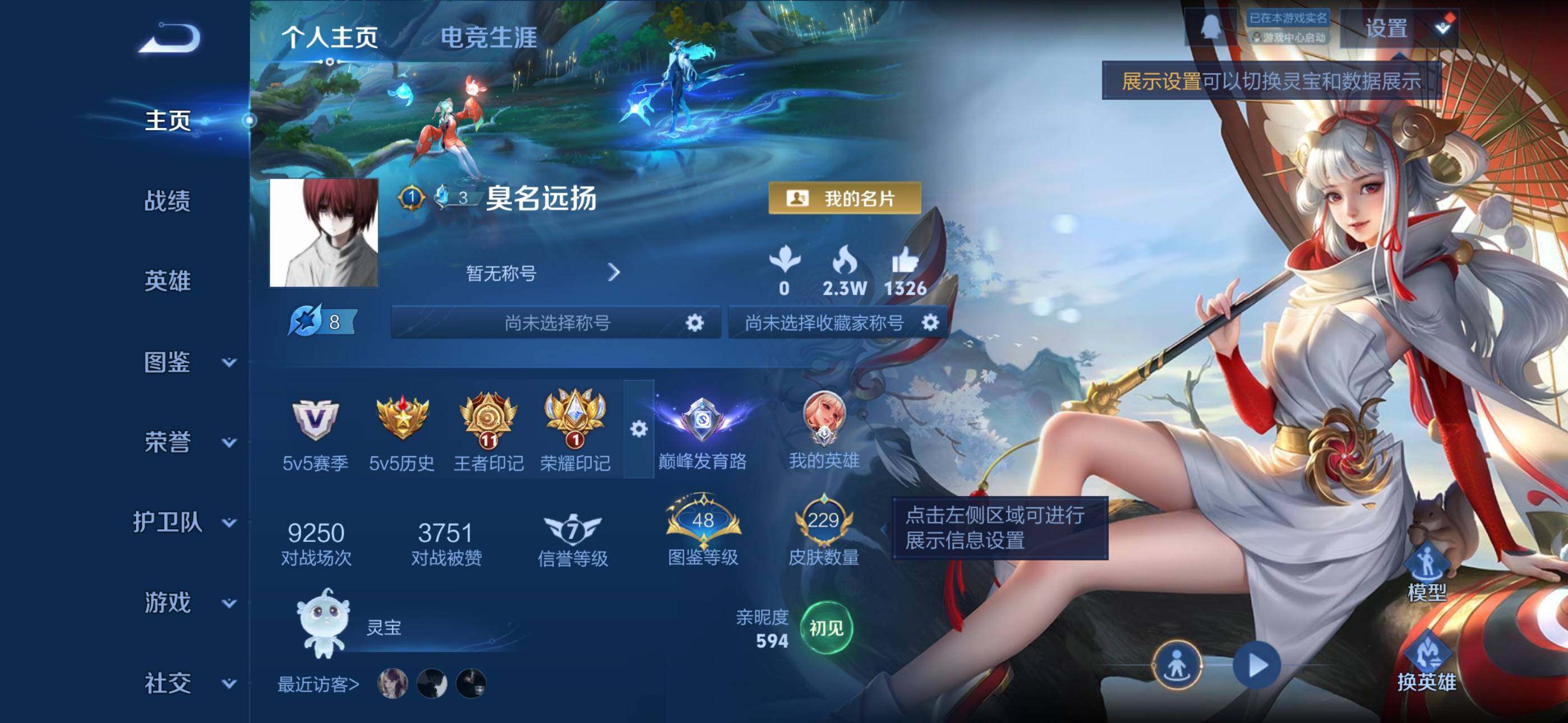 王者荣耀账号安卓QQ苹果QQ 贵族8  229皮 伪万战源流之子 祈雪灵祝 天魔缭乱 16传说
安卓Q-V5-永恒钻石I