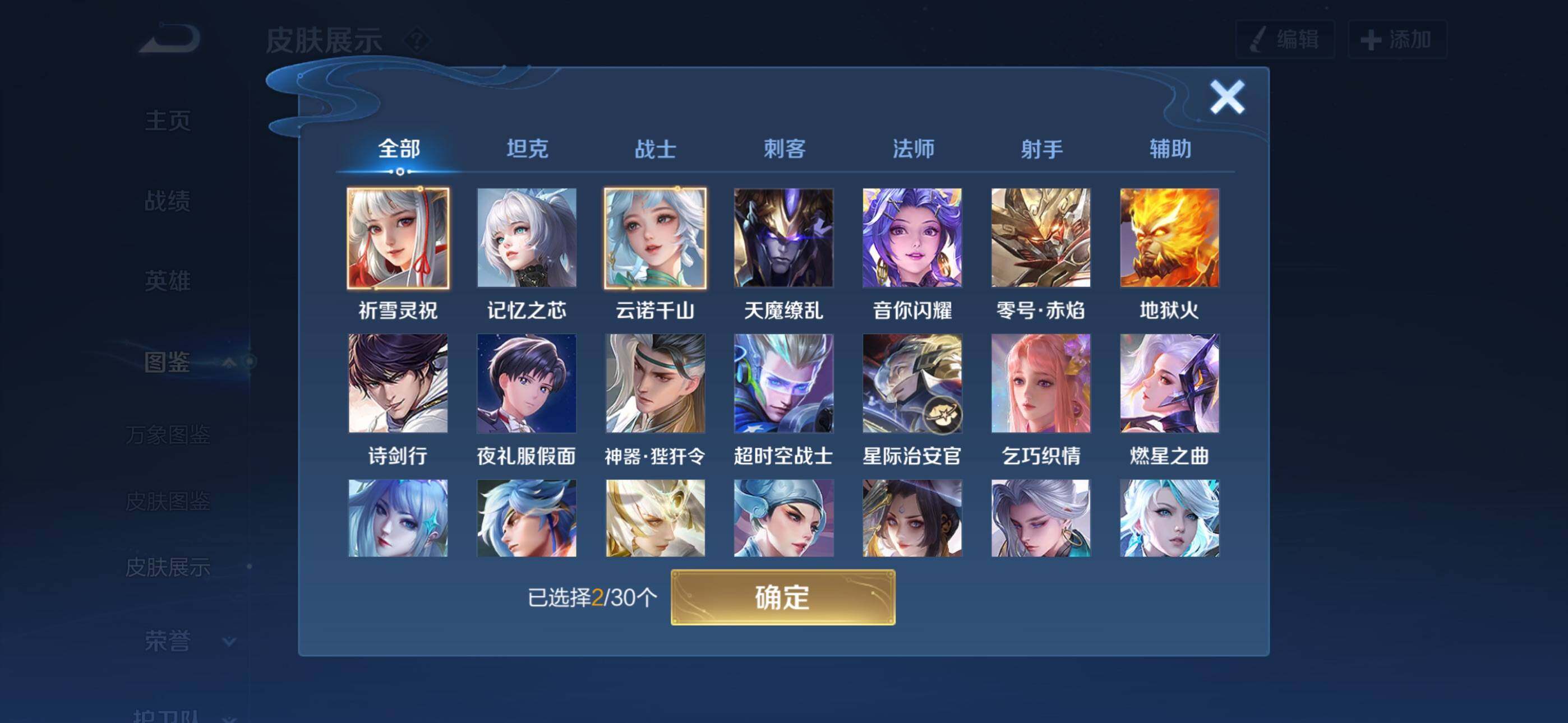 WZQM4159816王者荣耀账号详情图4