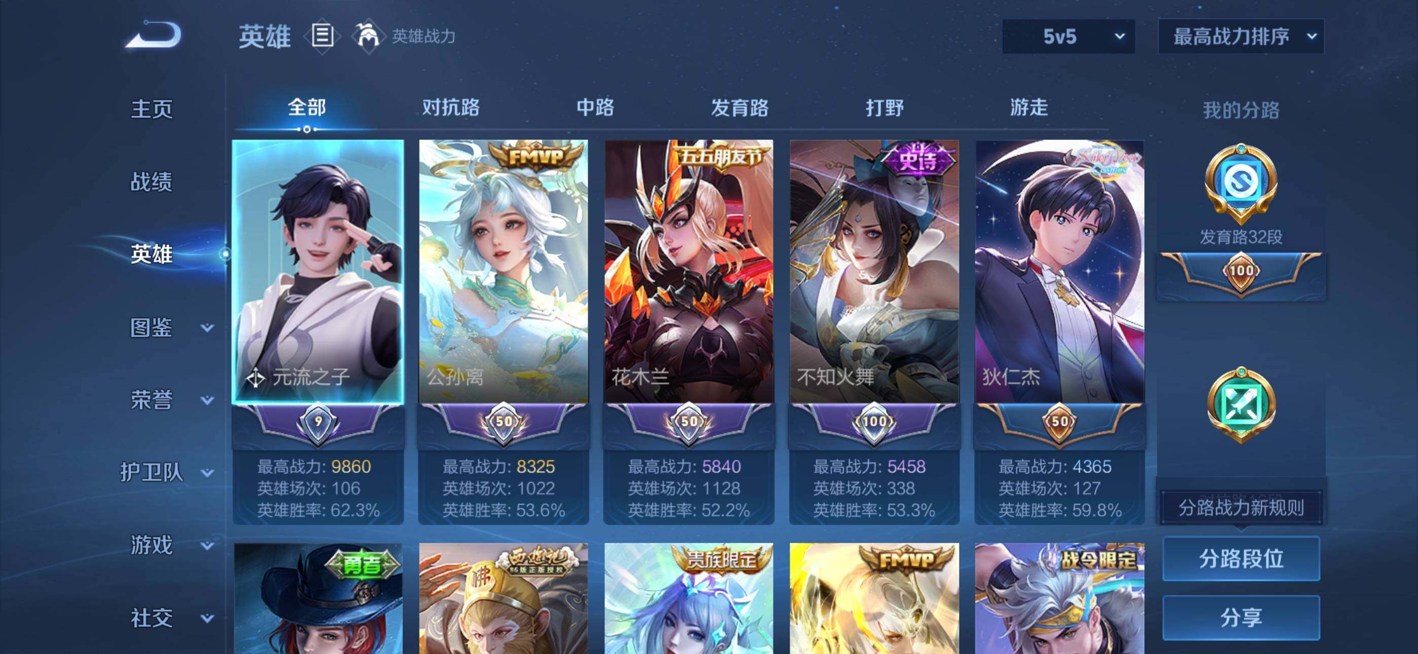 WZQM4159816王者荣耀账号详情图5