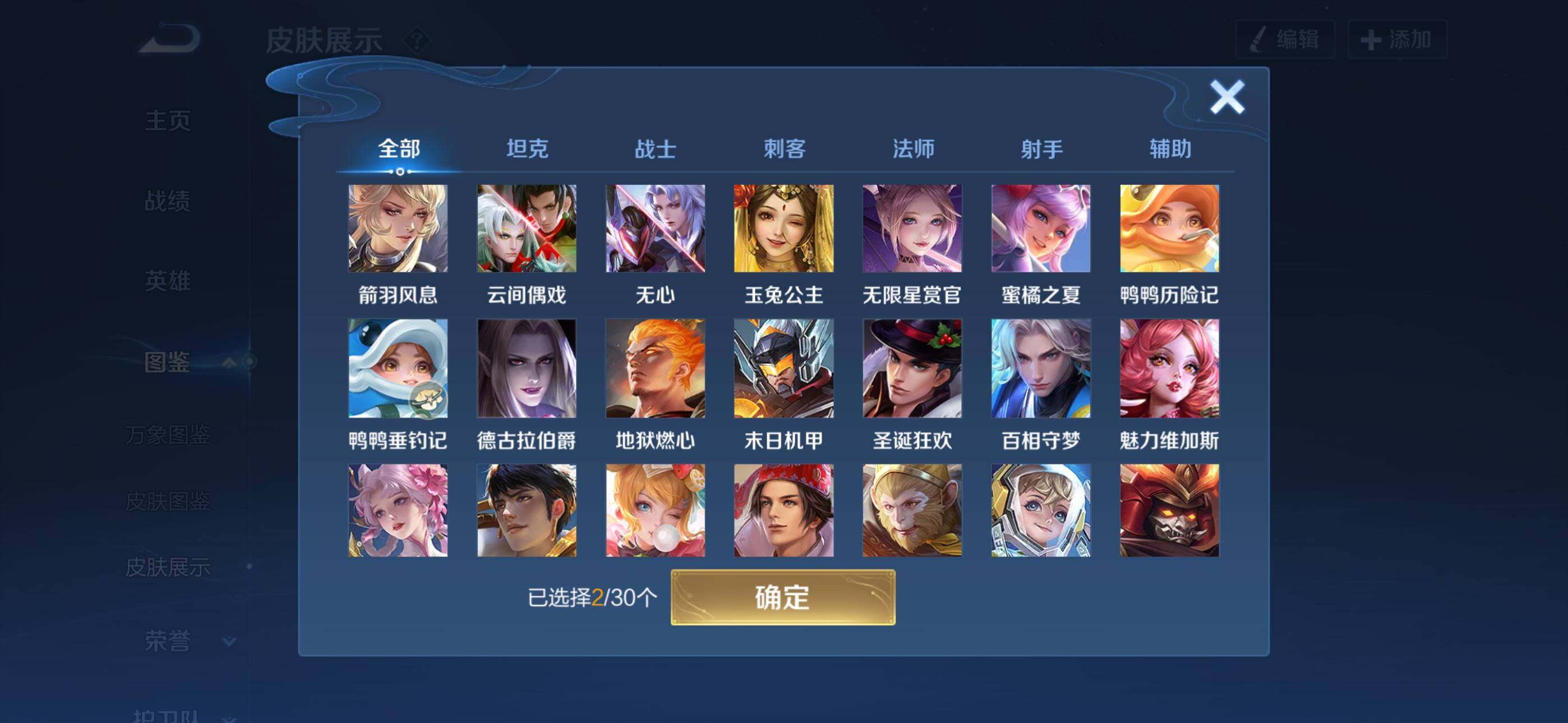 WZQM4159816王者荣耀账号详情图6