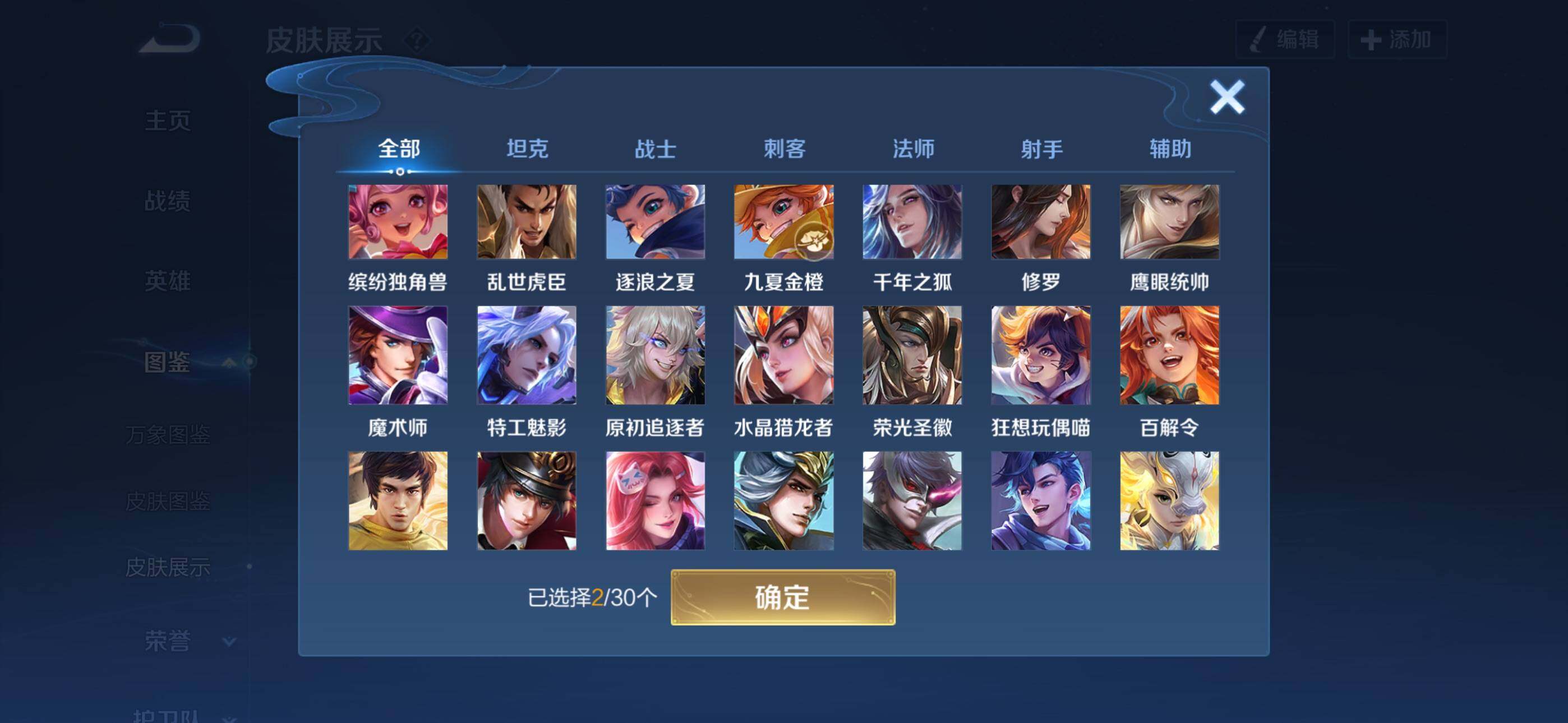 WZQM4159816王者荣耀账号详情图8