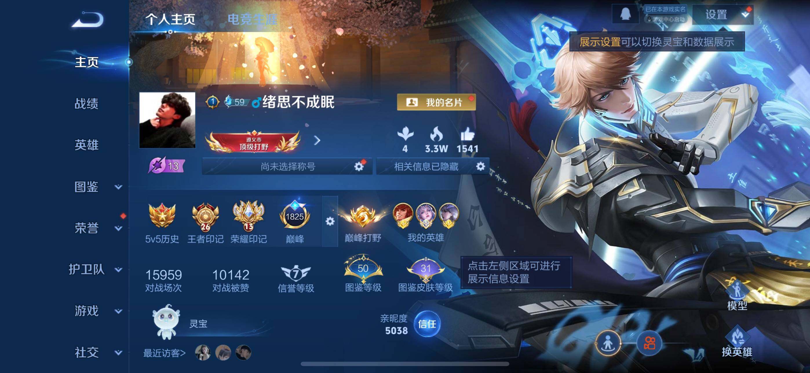 王者荣耀账号苹果QQ126英雄-212皮肤-苹果QQ，贵族8，永久小魔方，小国标露娜，71段省标打野，李白典藏蓝宫本多质