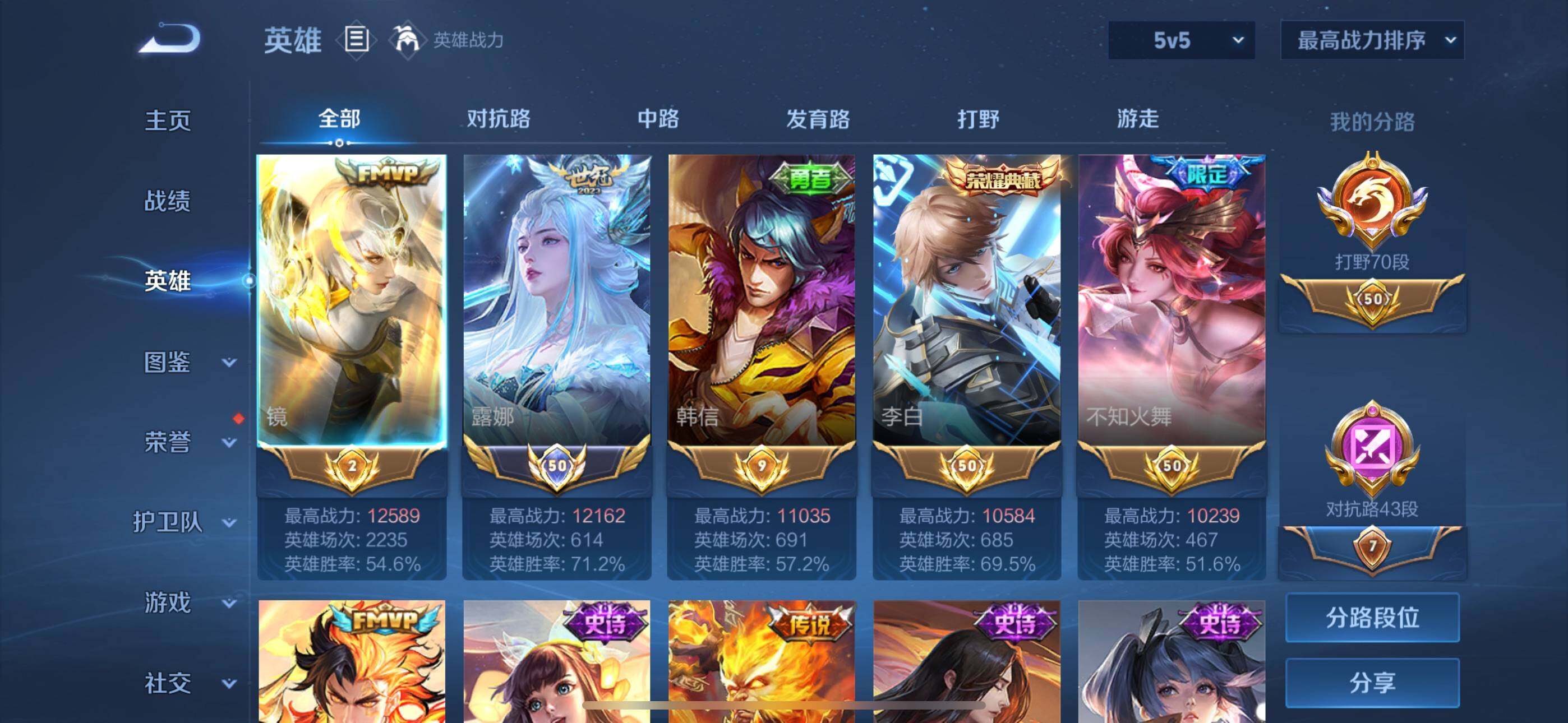 WZCMW4159883王者荣耀账号详情图2 WZCMW4159883王者荣耀账号详情图2