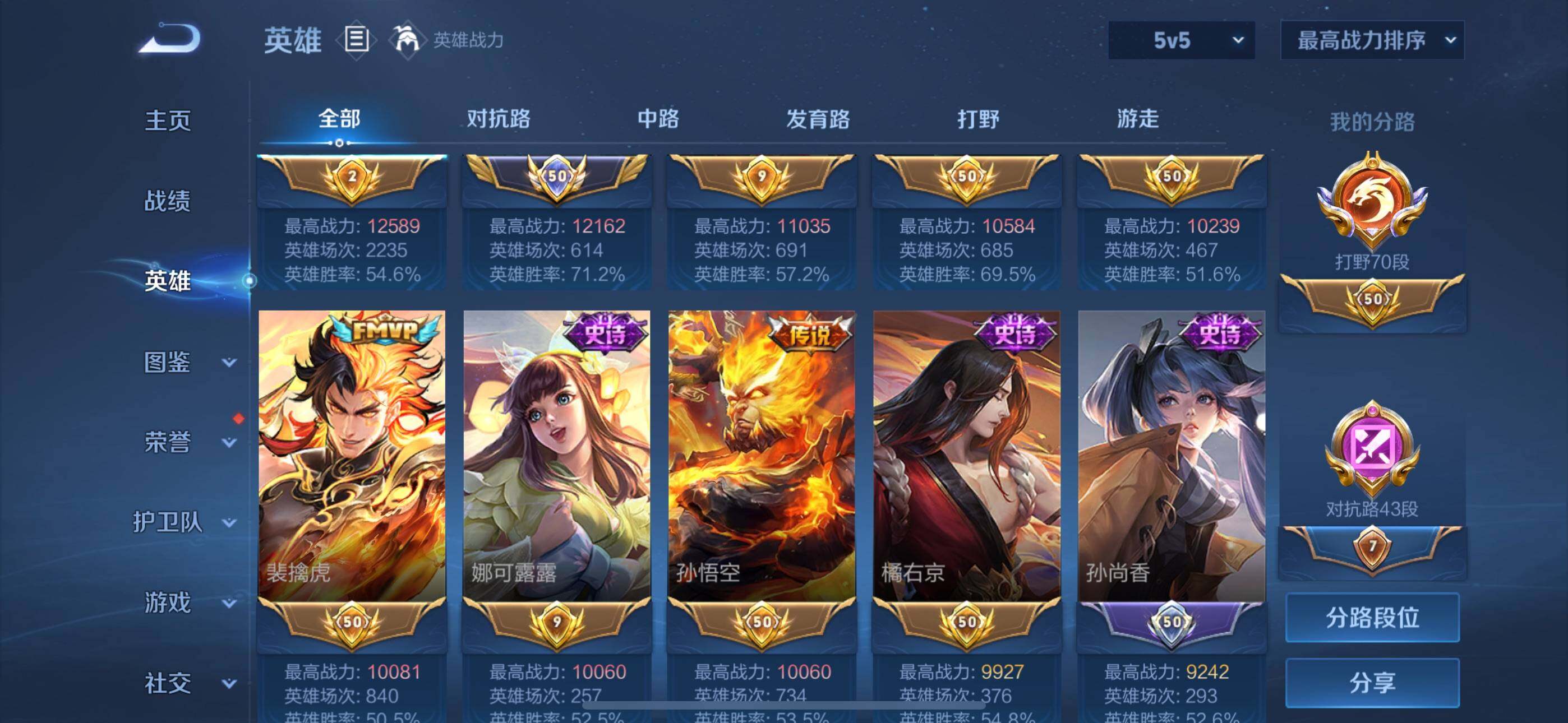 WZCMW4159883王者荣耀账号详情图3 WZCMW4159883王者荣耀账号详情图3