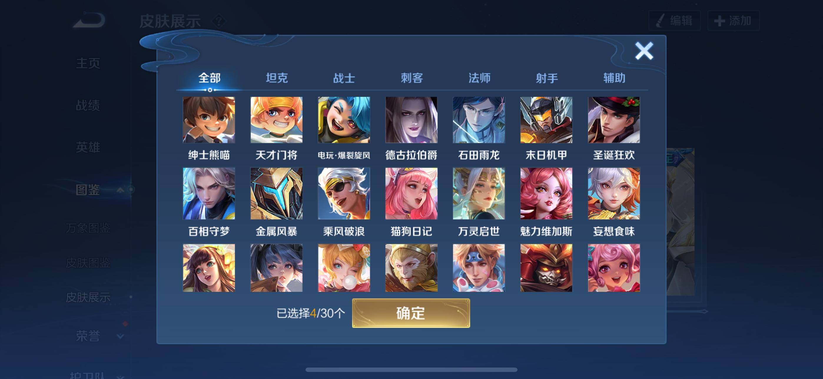 WZCMW4159883王者荣耀账号详情图4 WZCMW4159883王者荣耀账号详情图4