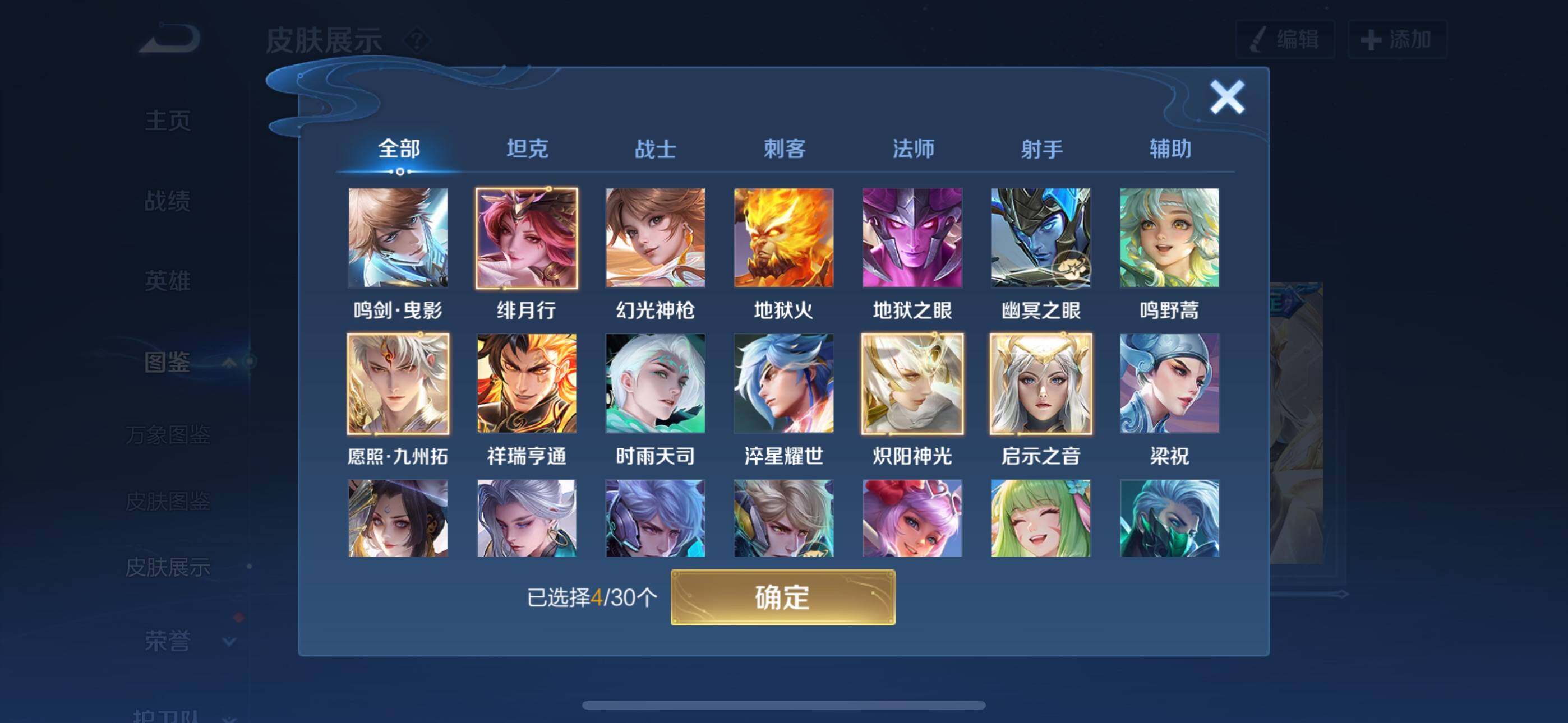 WZCMW4159883王者荣耀账号详情图5 WZCMW4159883王者荣耀账号详情图5