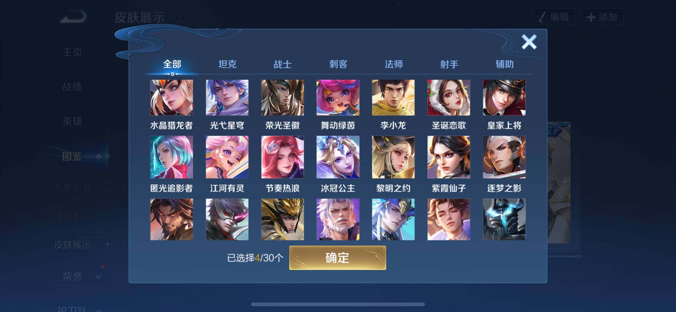 WZCMW4159883王者荣耀账号详情图6 WZCMW4159883王者荣耀账号详情图6