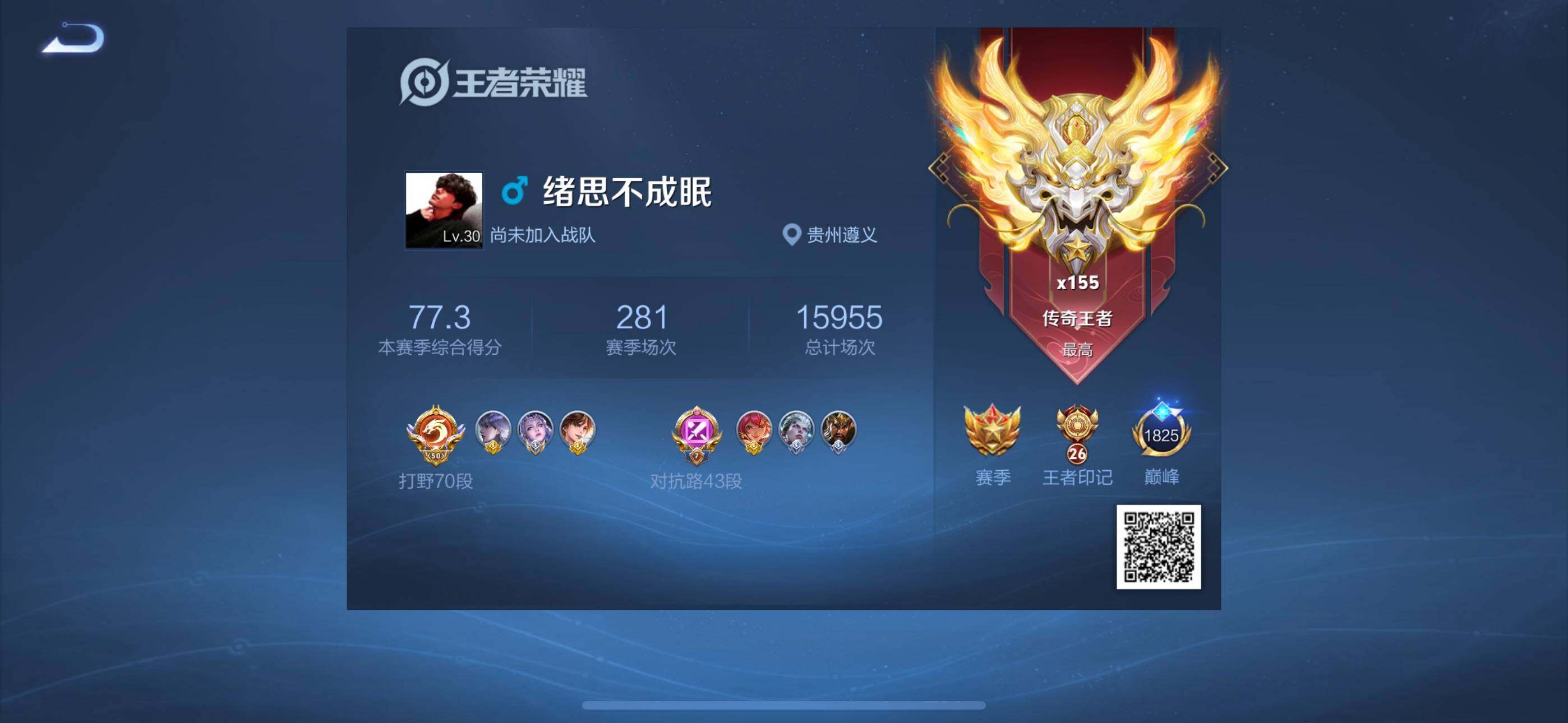 WZCMW4159883王者荣耀账号详情图8 WZCMW4159883王者荣耀账号详情图8