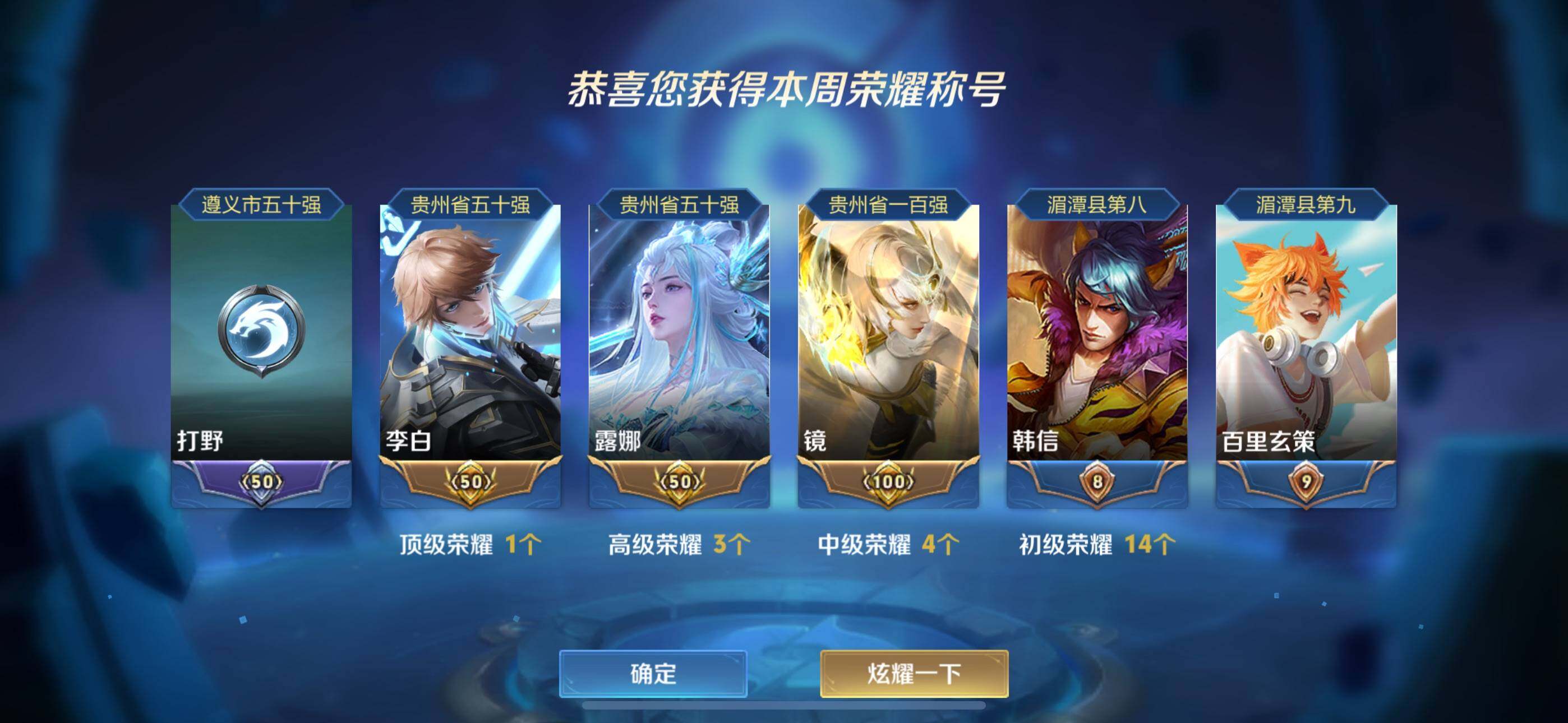 WZCMW4159883王者荣耀账号详情图9 WZCMW4159883王者荣耀账号详情图9