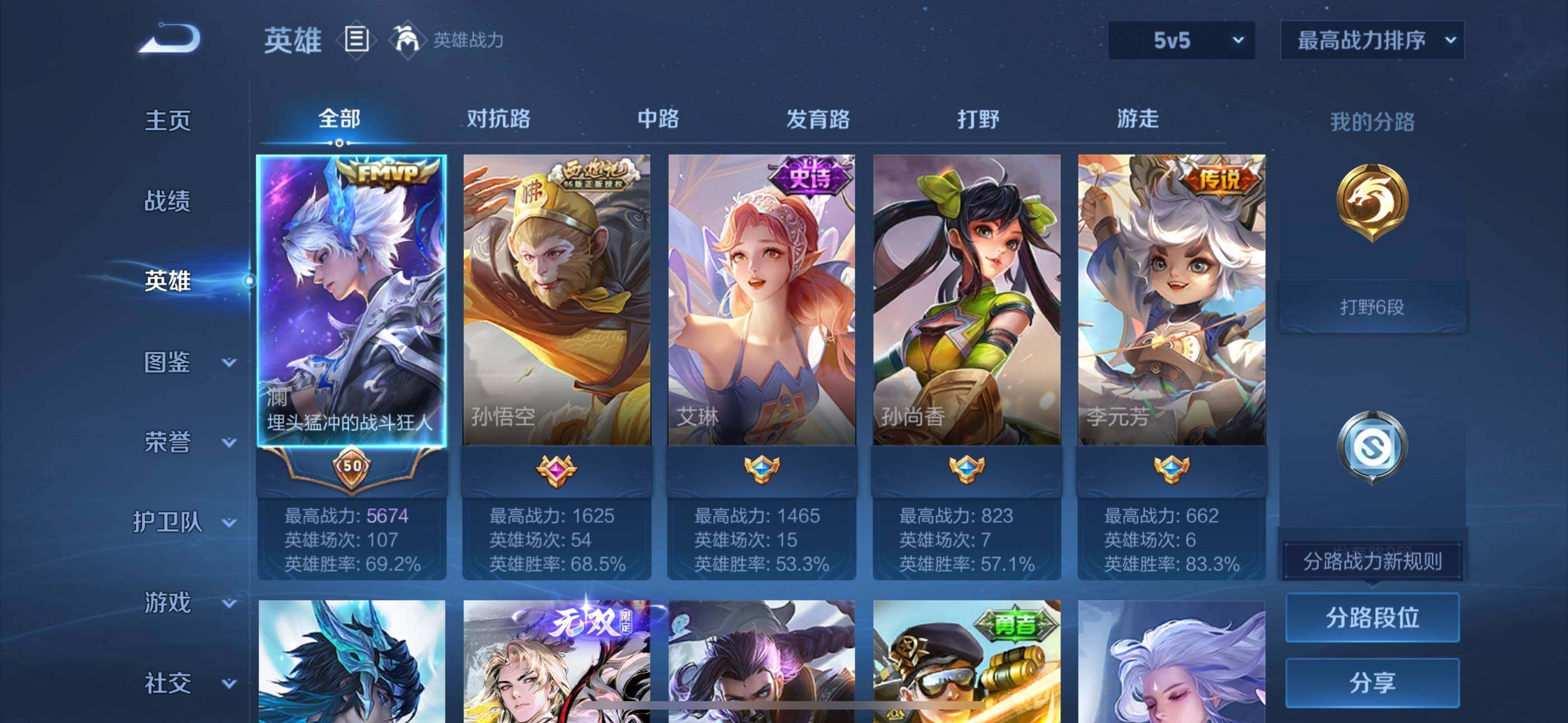 WZCMW4159884王者荣耀账号详情图2