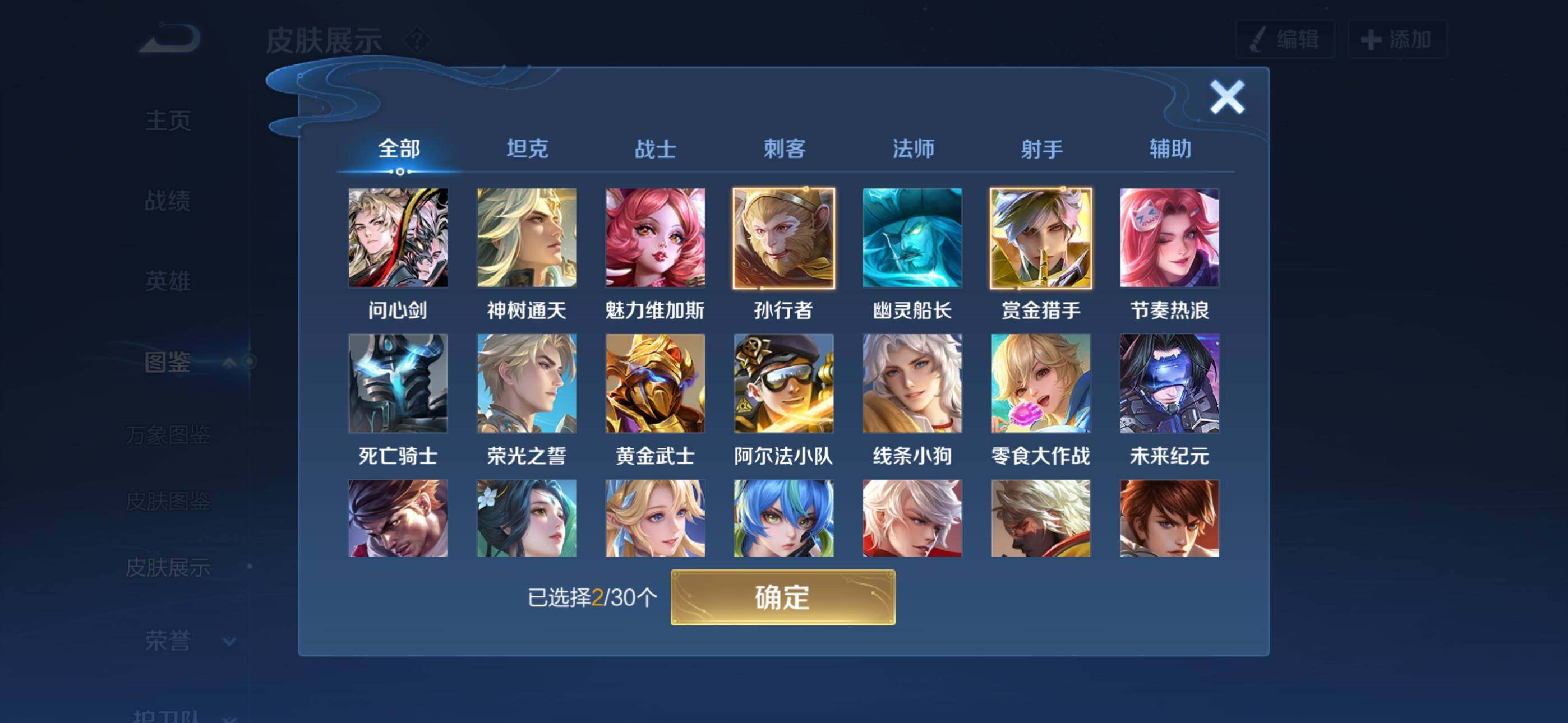 WZCMW4159884王者荣耀账号详情图3