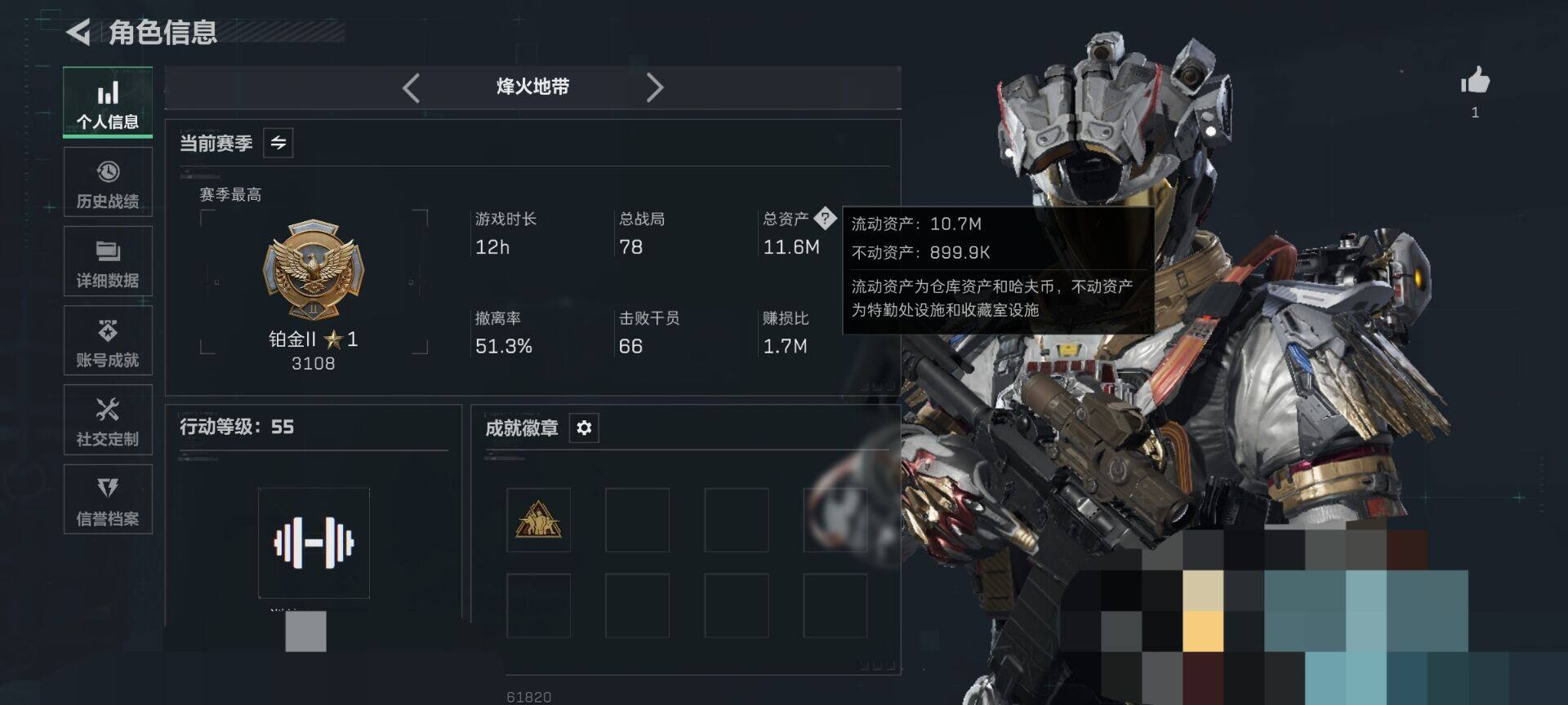 SJZQM451532三角洲行动账号详情图4