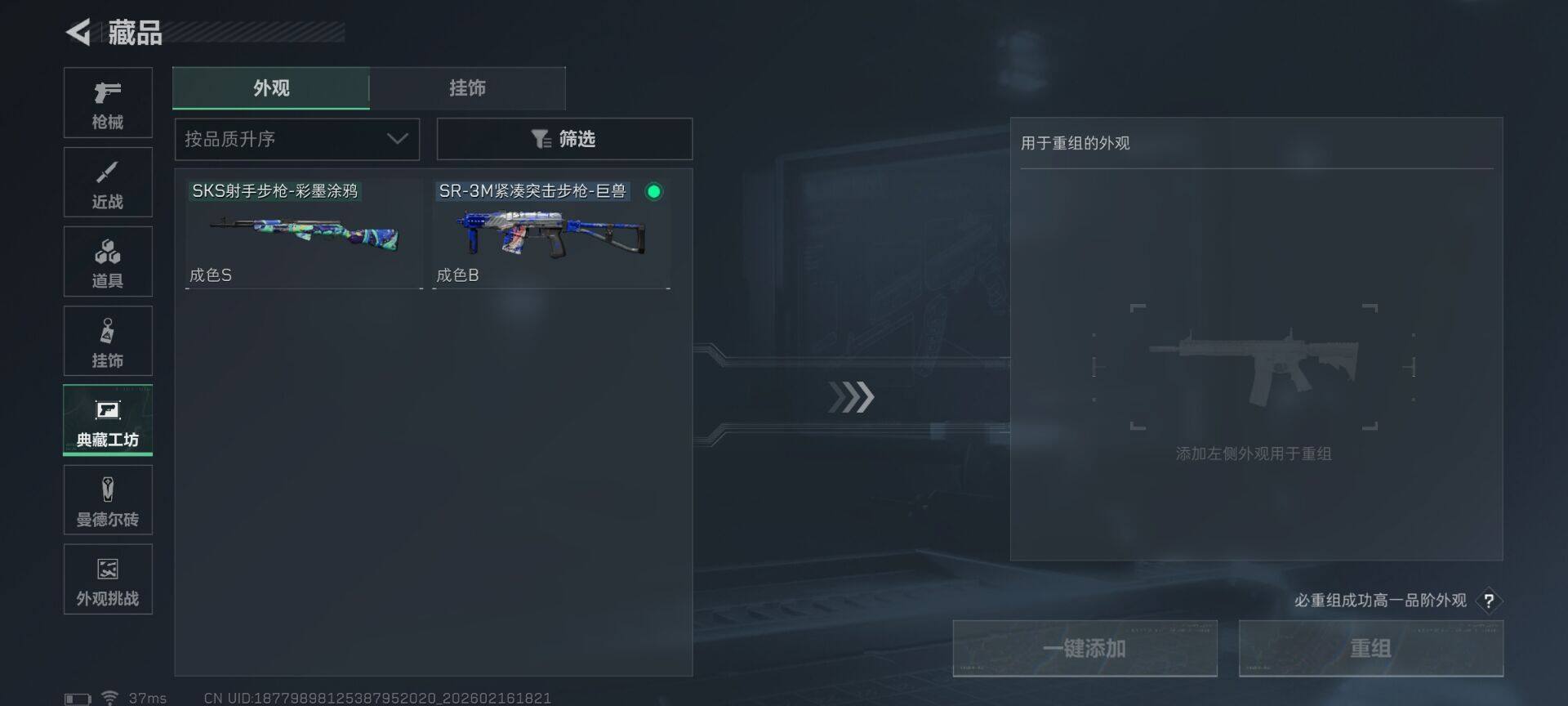 SJZQM451532三角洲行动账号详情图11