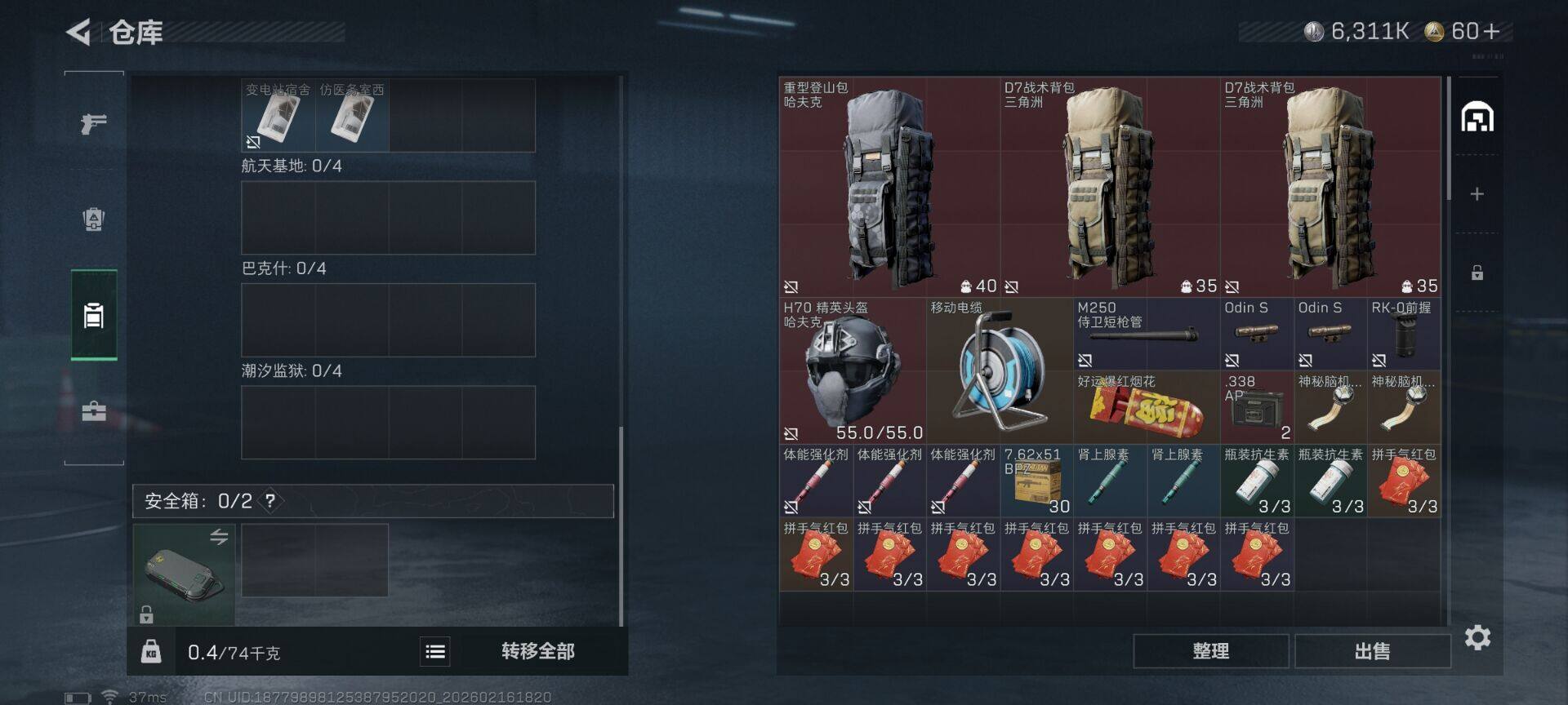 SJZQM451532三角洲行动账号详情图12