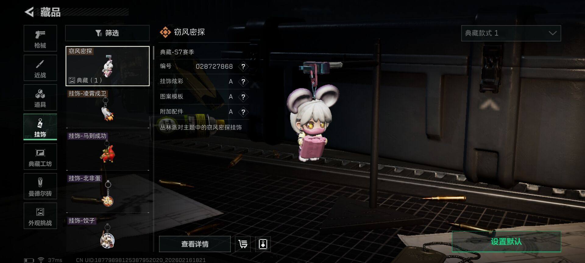 SJZQM451532三角洲行动账号详情图14