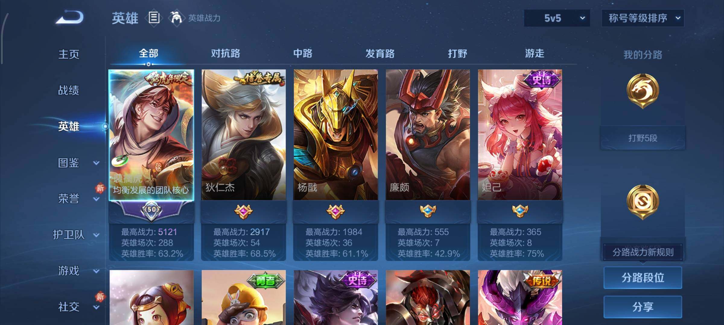 WZCMW4164007王者荣耀账号详情图3