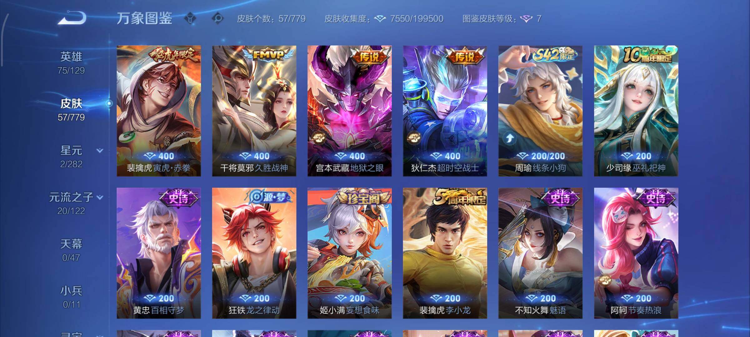 WZCMW4164007王者荣耀账号详情图6