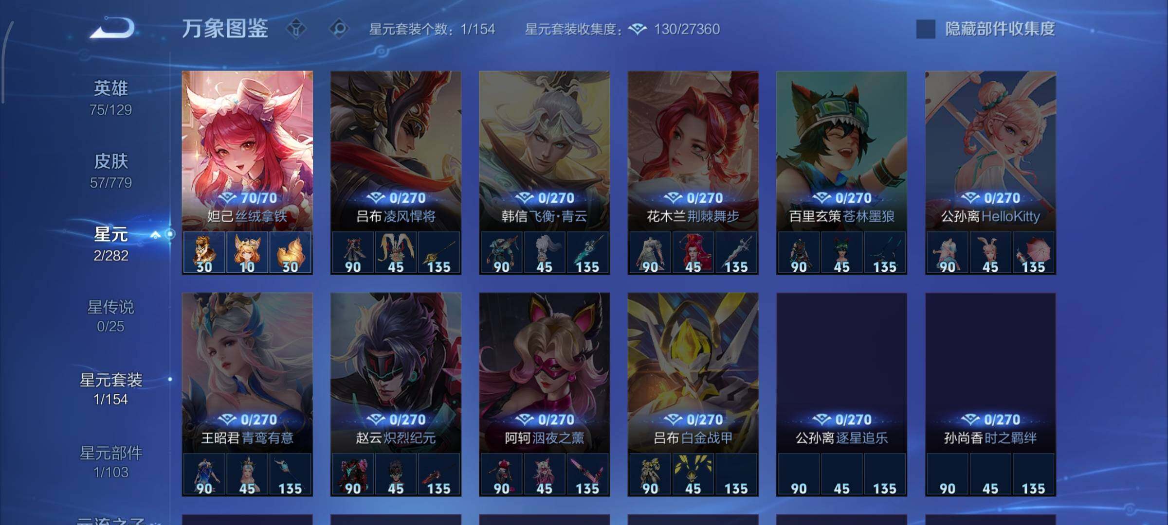 WZCMW4164007王者荣耀账号详情图9