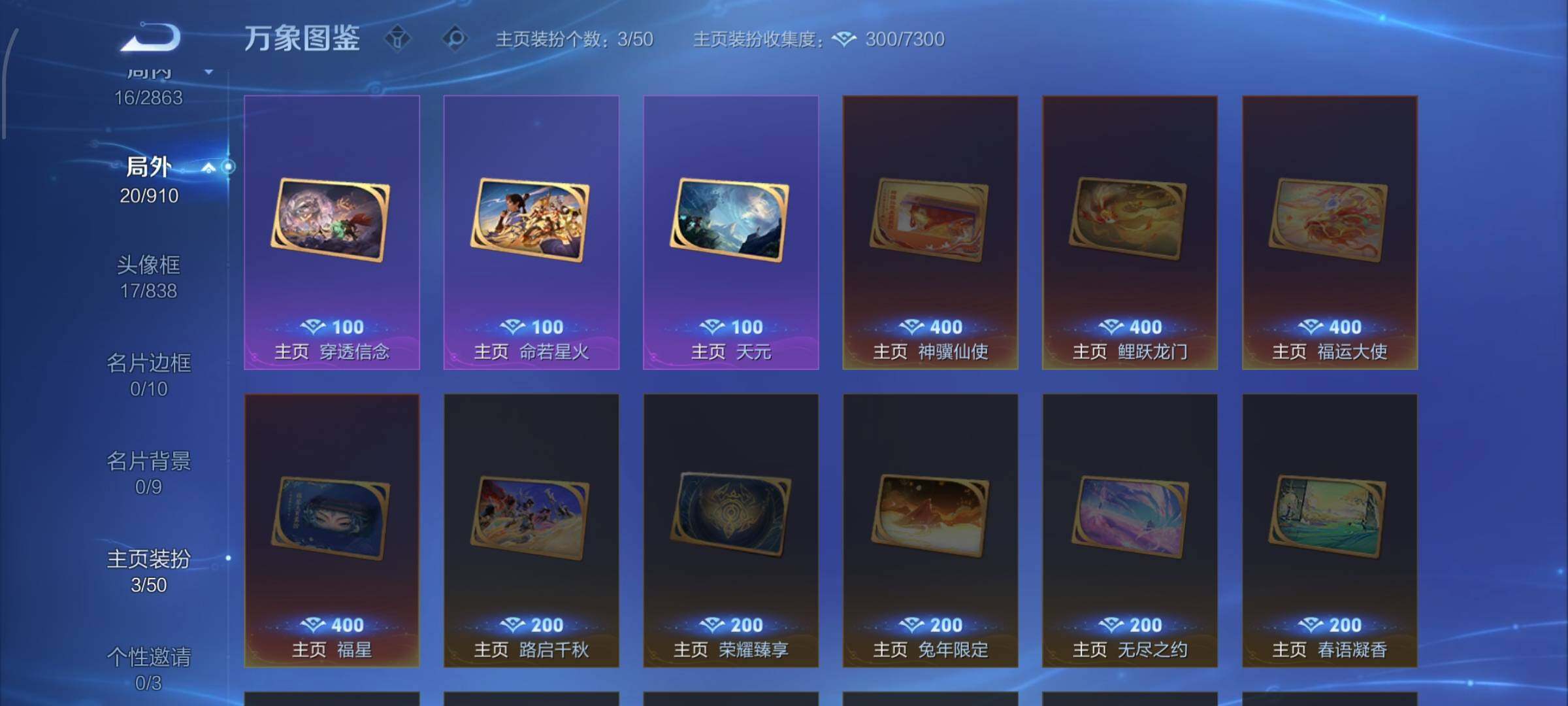 WZCMW4164007王者荣耀账号详情图11