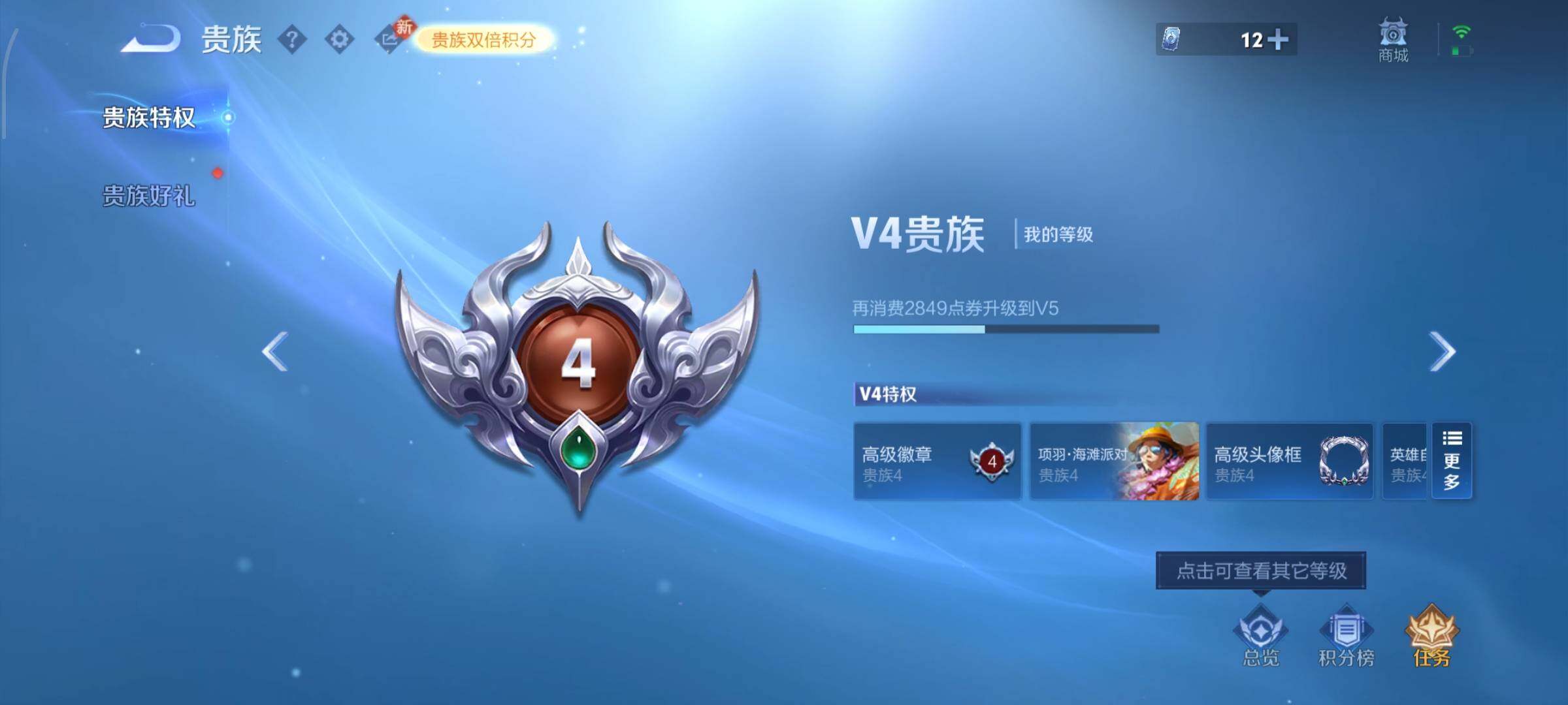 WZCMW4164007王者荣耀账号详情图14