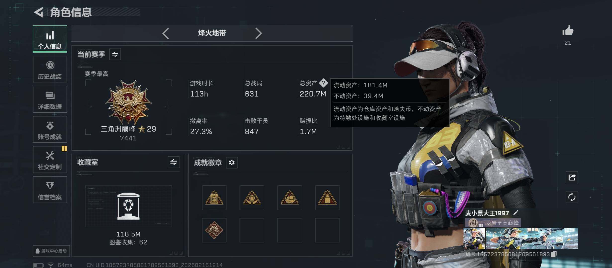 SJZCMW446081三角洲行动账号详情图4