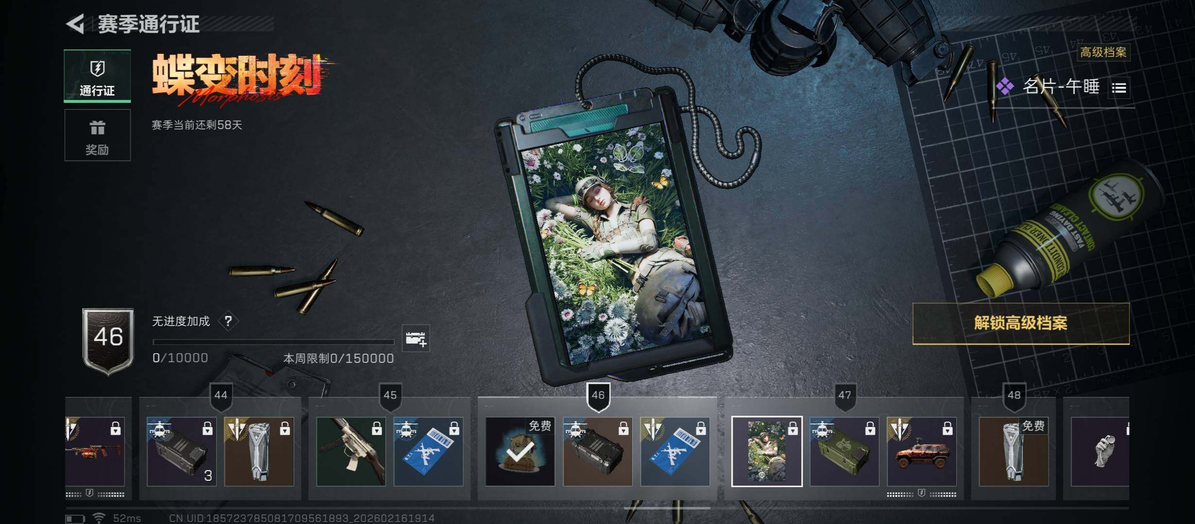 SJZCMW446081三角洲行动账号详情图17