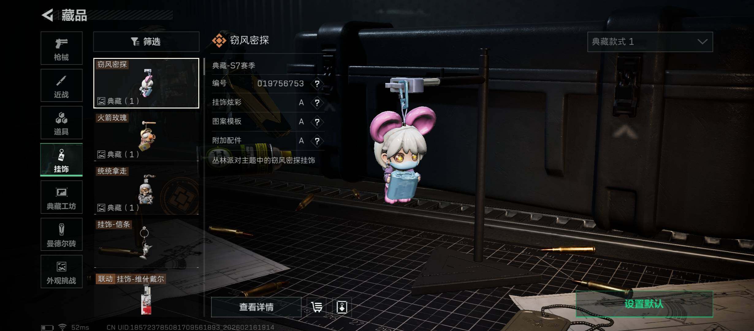 SJZCMW446081三角洲行动账号详情图16