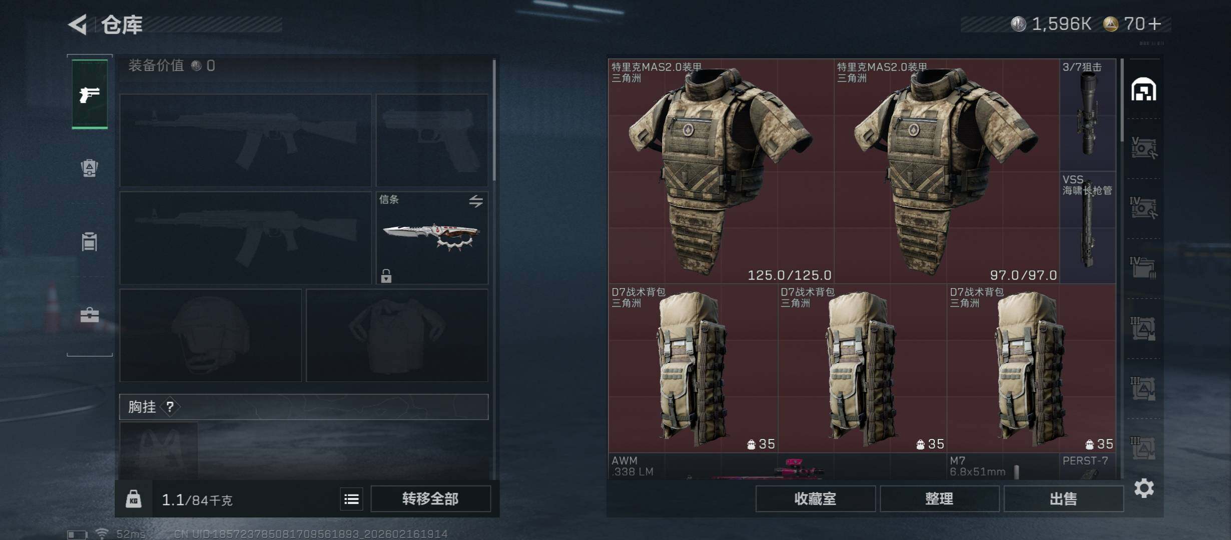 SJZCMW446081三角洲行动账号详情图19