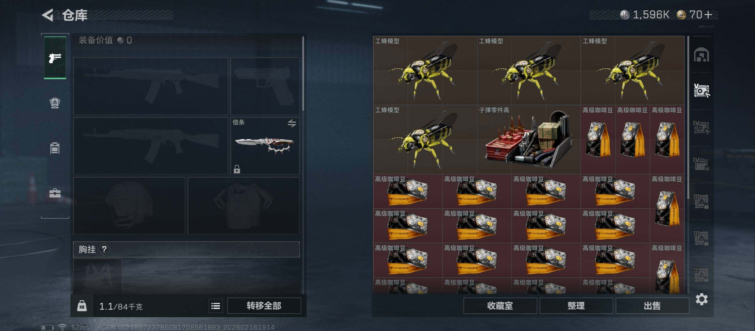 SJZCMW446081三角洲行动账号详情图20