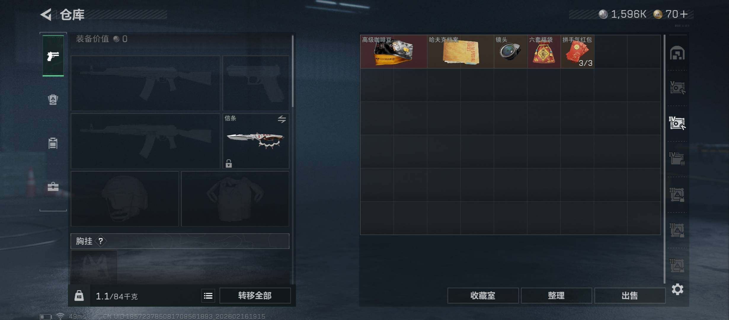 SJZCMW446081三角洲行动账号详情图21