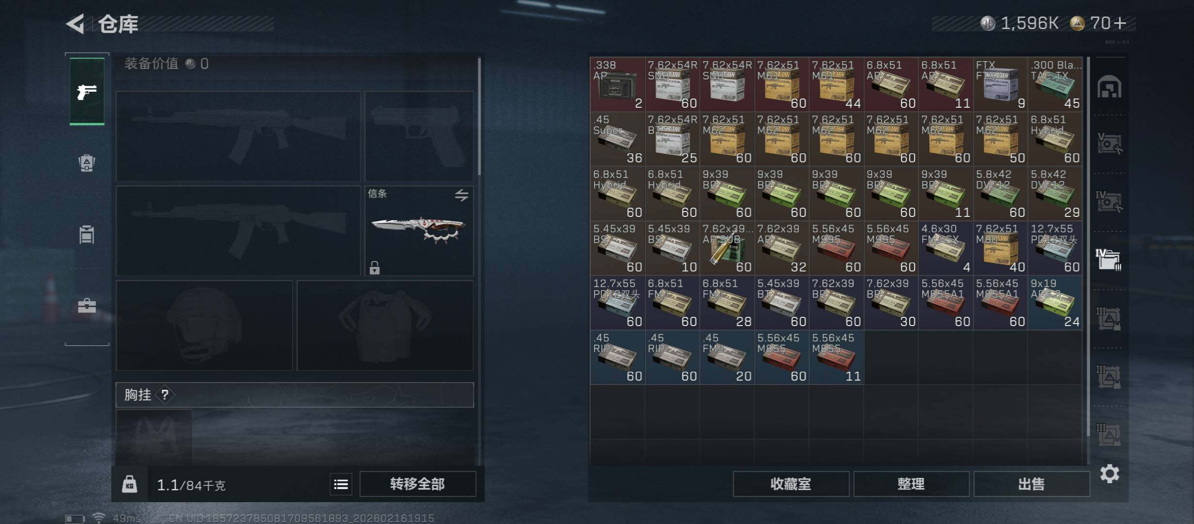 SJZCMW446081三角洲行动账号详情图22