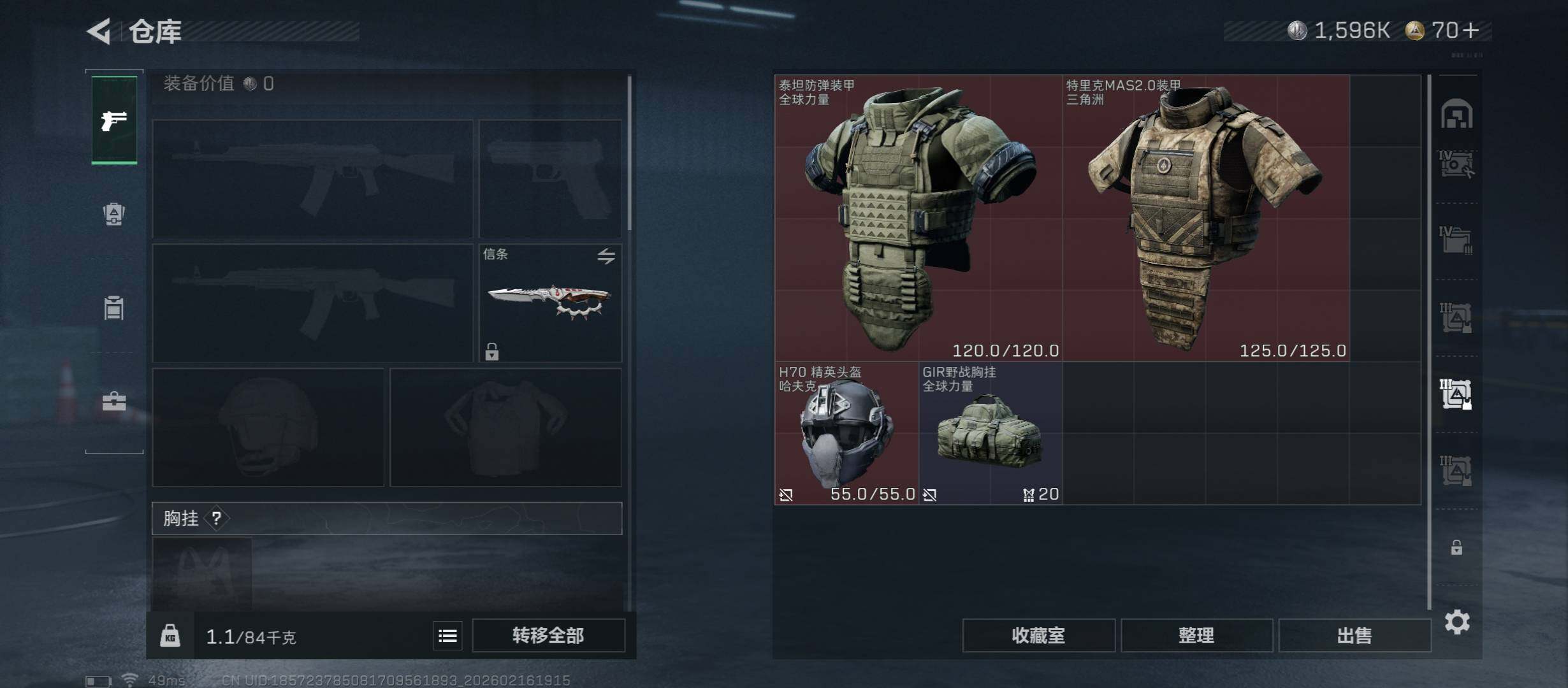 SJZCMW446081三角洲行动账号详情图24