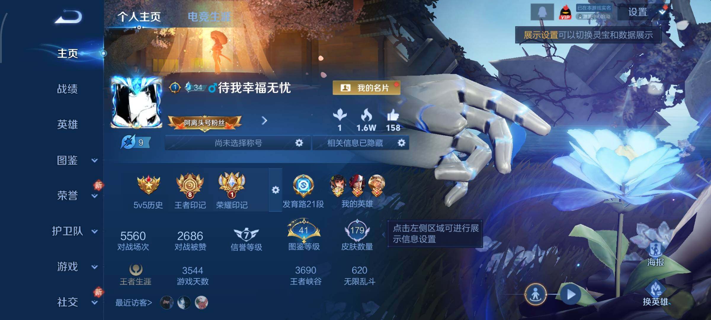 WZCMW4163999王者荣耀账号详情图2