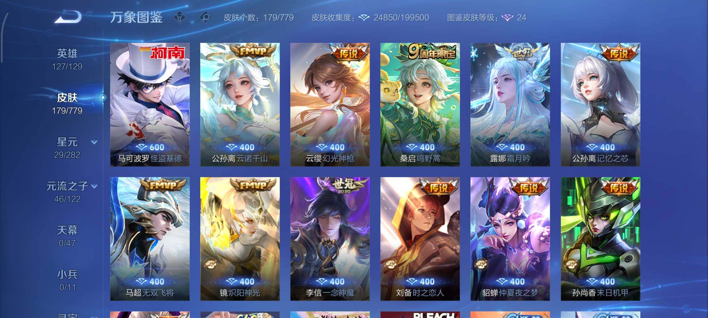 WZCMW4163999王者荣耀账号详情图6