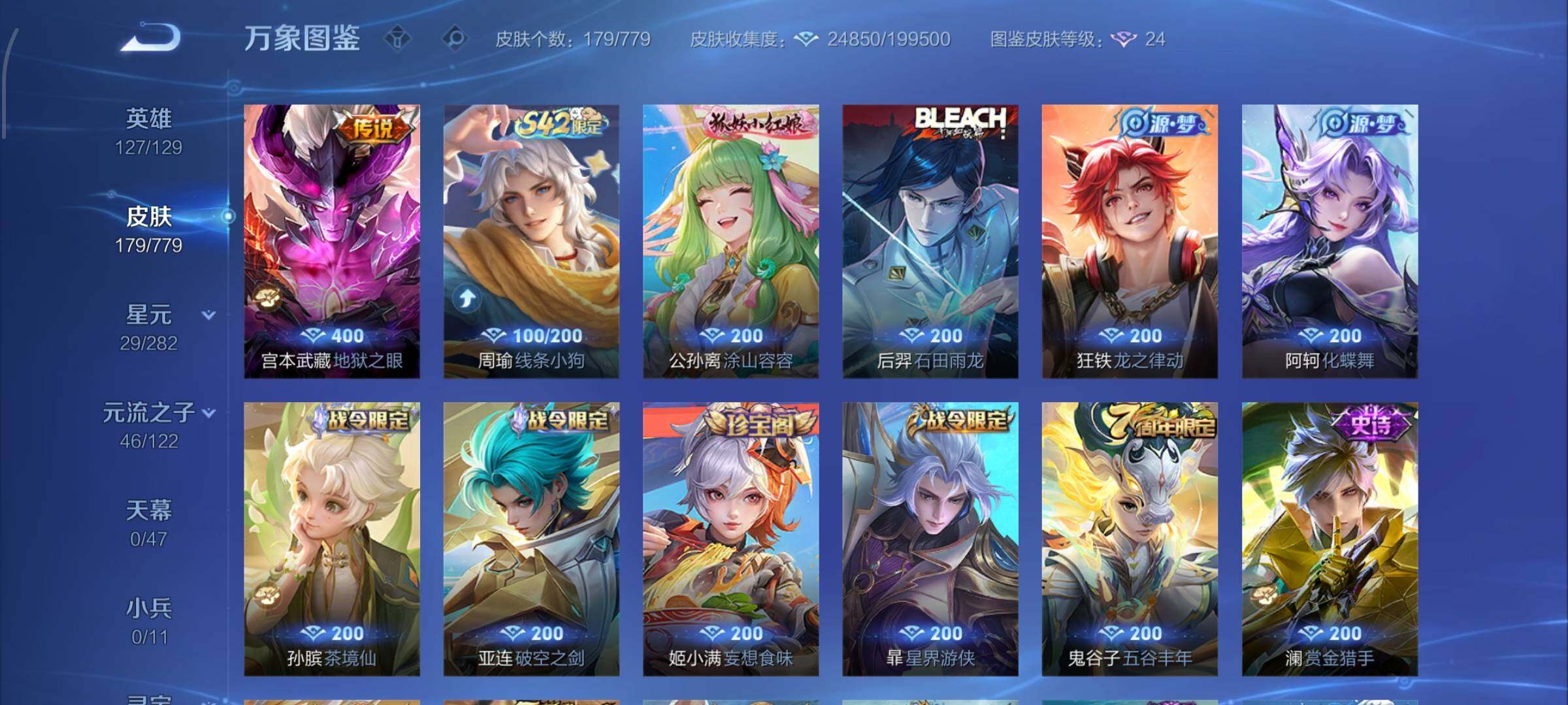 WZCMW4163999王者荣耀账号详情图7