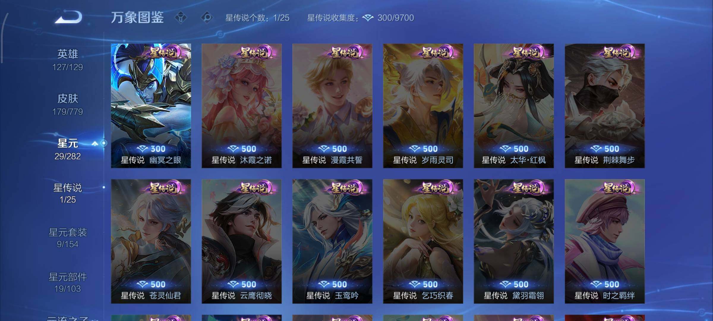 WZCMW4163999王者荣耀账号详情图9