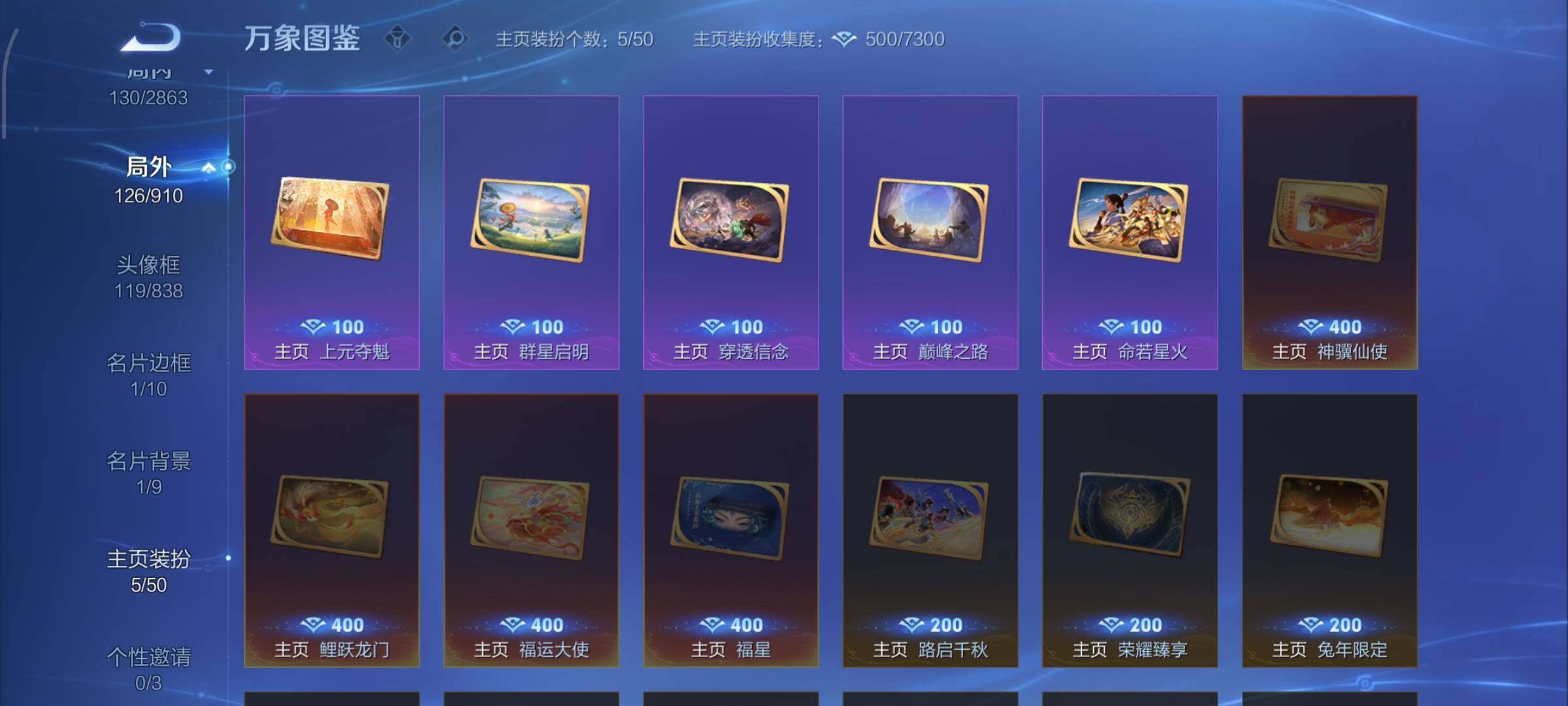 WZCMW4163999王者荣耀账号详情图13