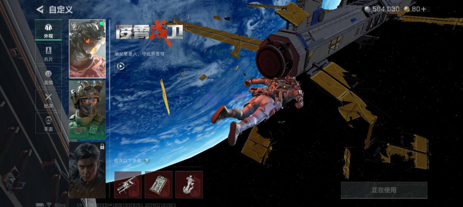 SJZEY445511三角洲行动账号详情图11