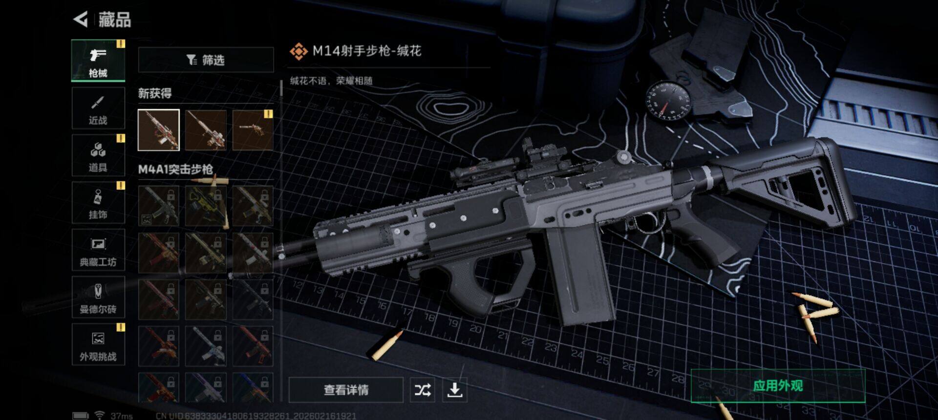 SJZEY445511三角洲行动账号详情图12