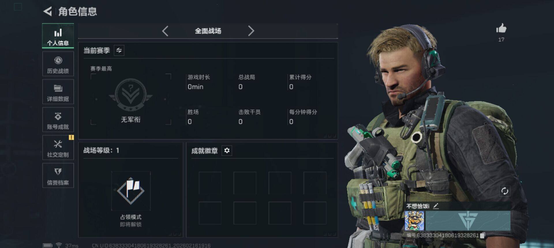 SJZEY445511三角洲行动账号详情图4