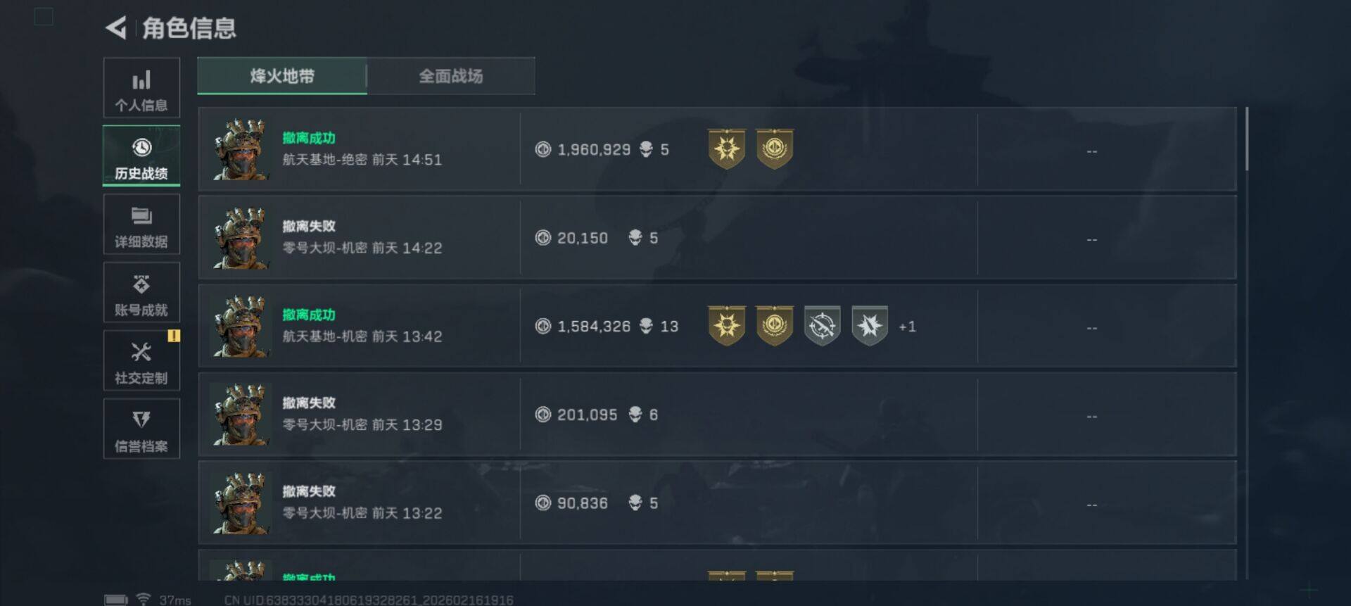 SJZEY445511三角洲行动账号详情图5