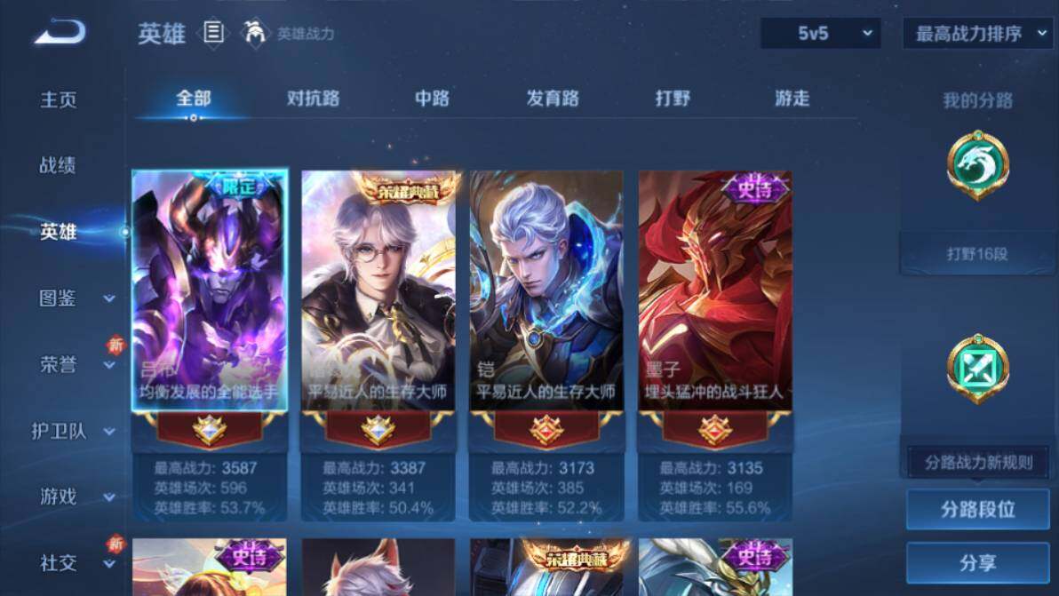 WZEY4161706王者荣耀账号详情图7 WZEY4161706王者荣耀账号详情图7