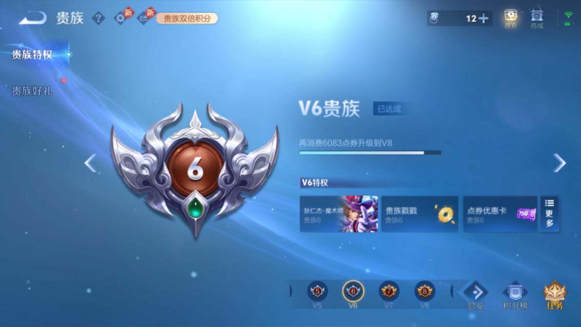 WZEY4161706王者荣耀账号详情图9 WZEY4161706王者荣耀账号详情图9