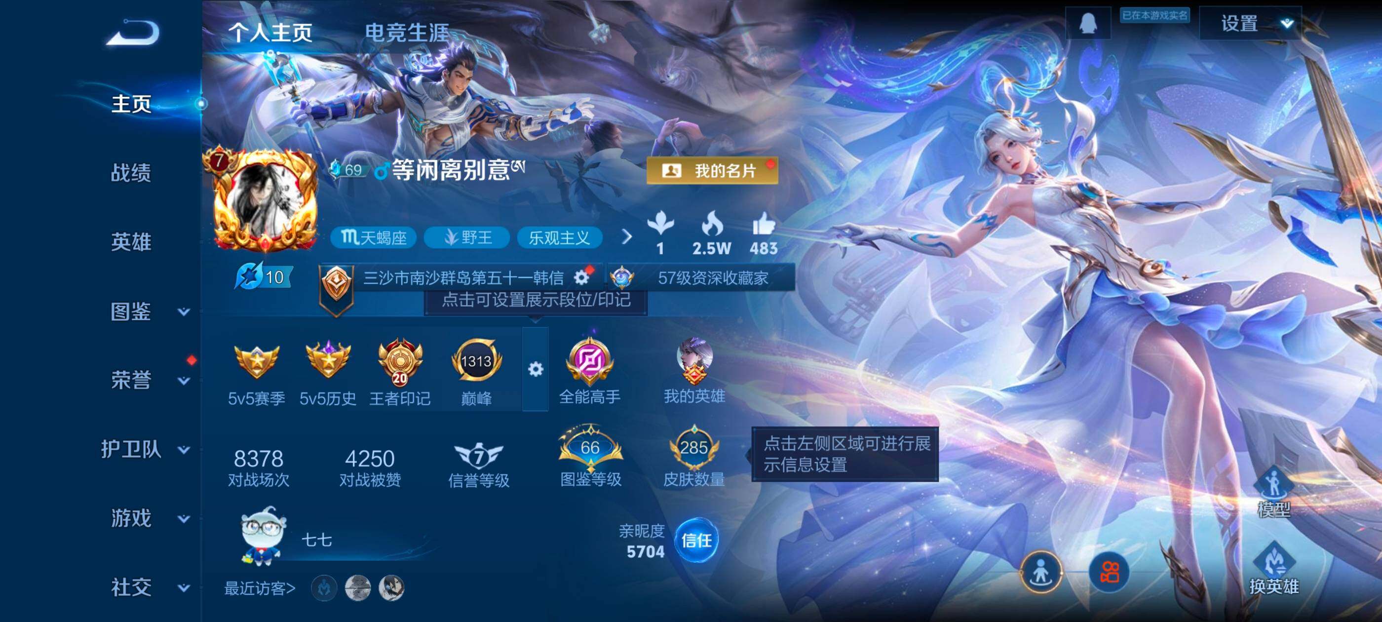 WZCMW4166439王者荣耀账号详情图3