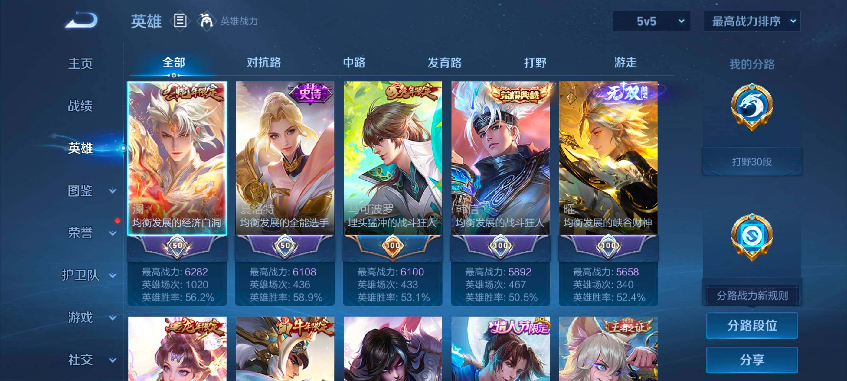 WZCMW4166439王者荣耀账号详情图4